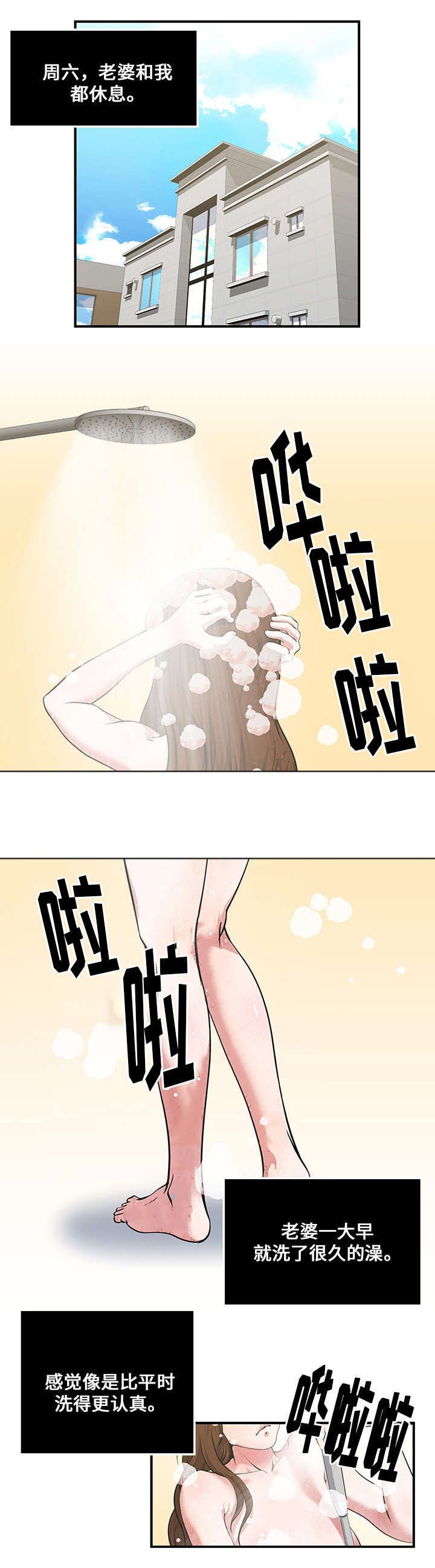 第11章：准备见面