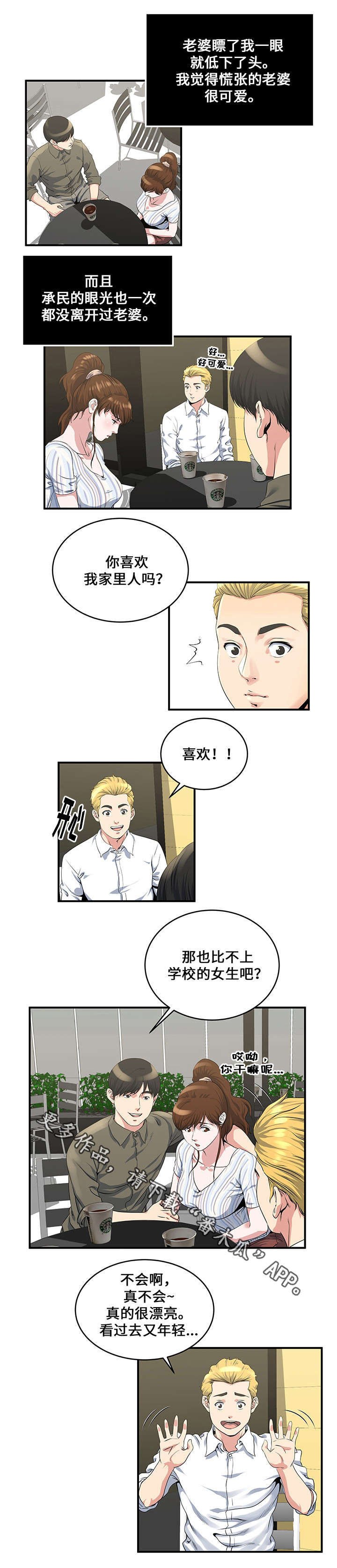 第13章：尴尬