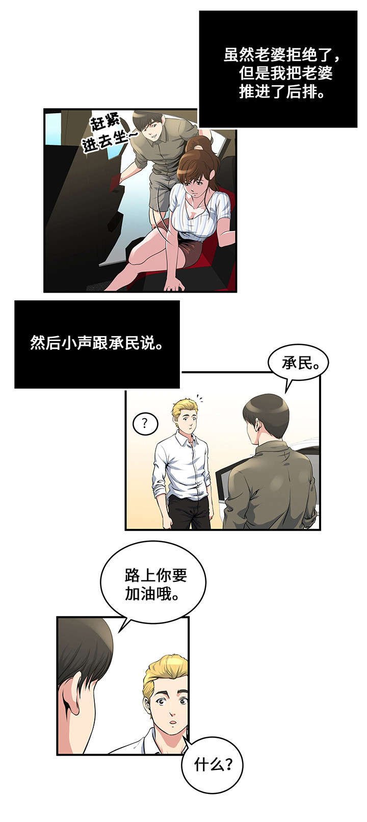 第13章：尴尬