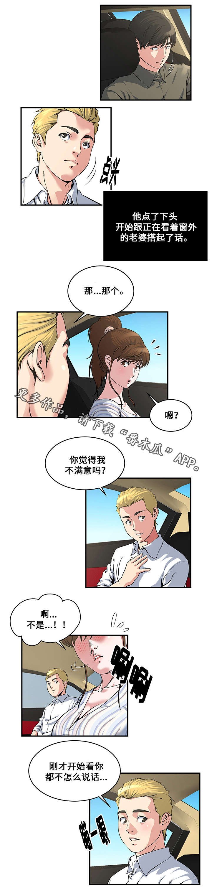 第14章：接触