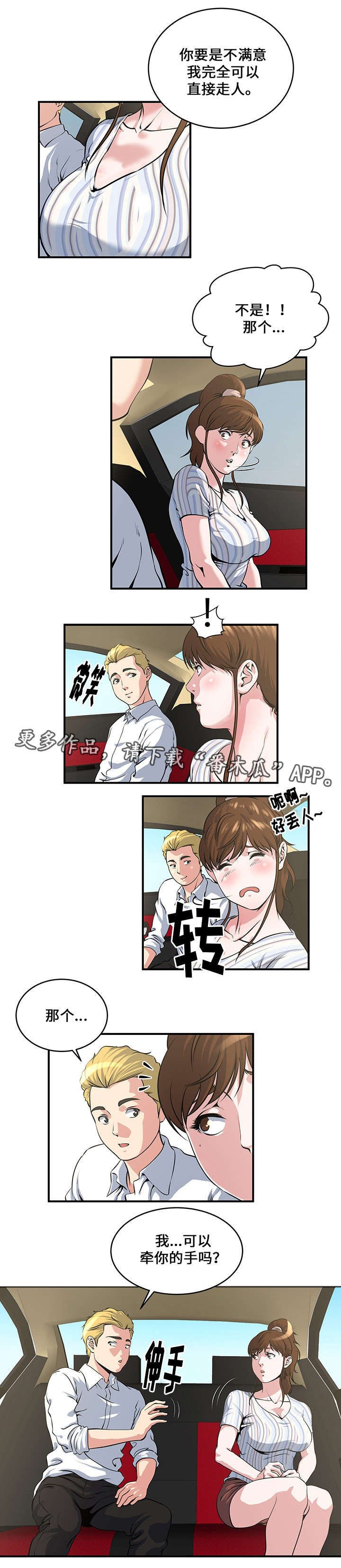 第14章：接触