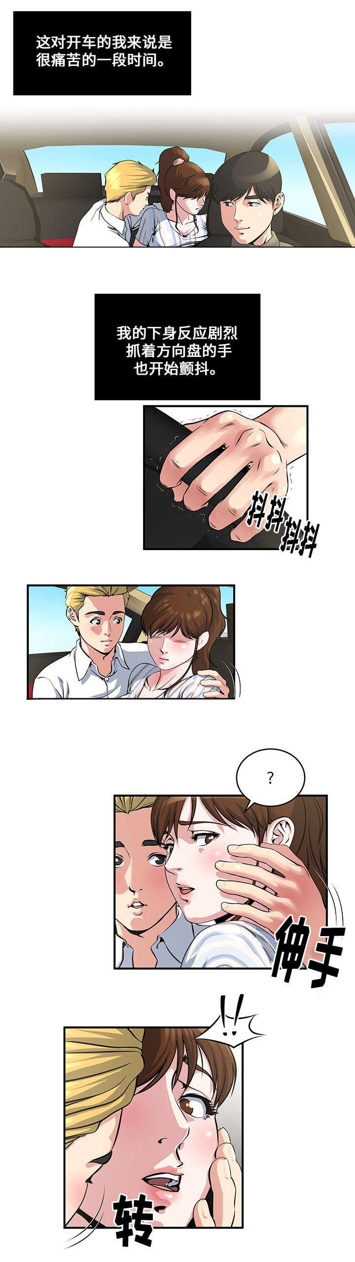 第15章：兴奋