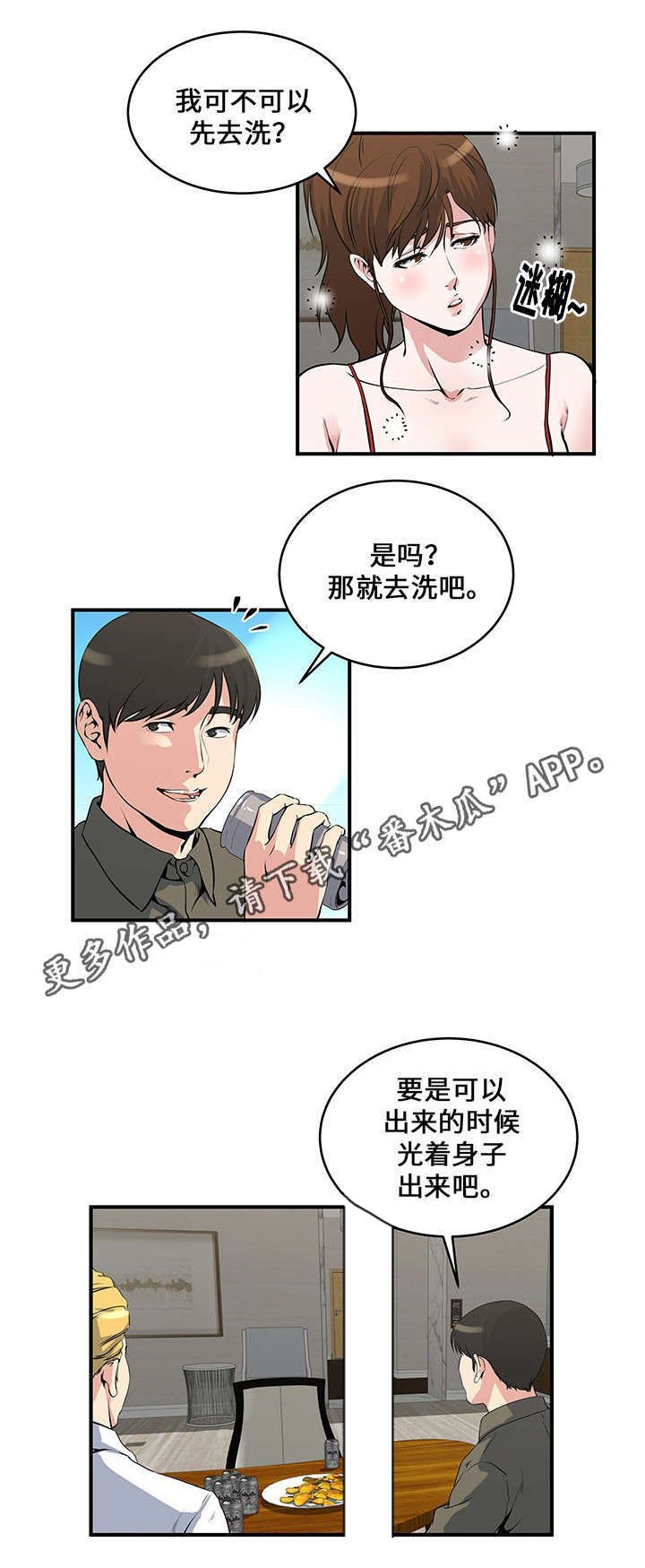 第17章：洗澡