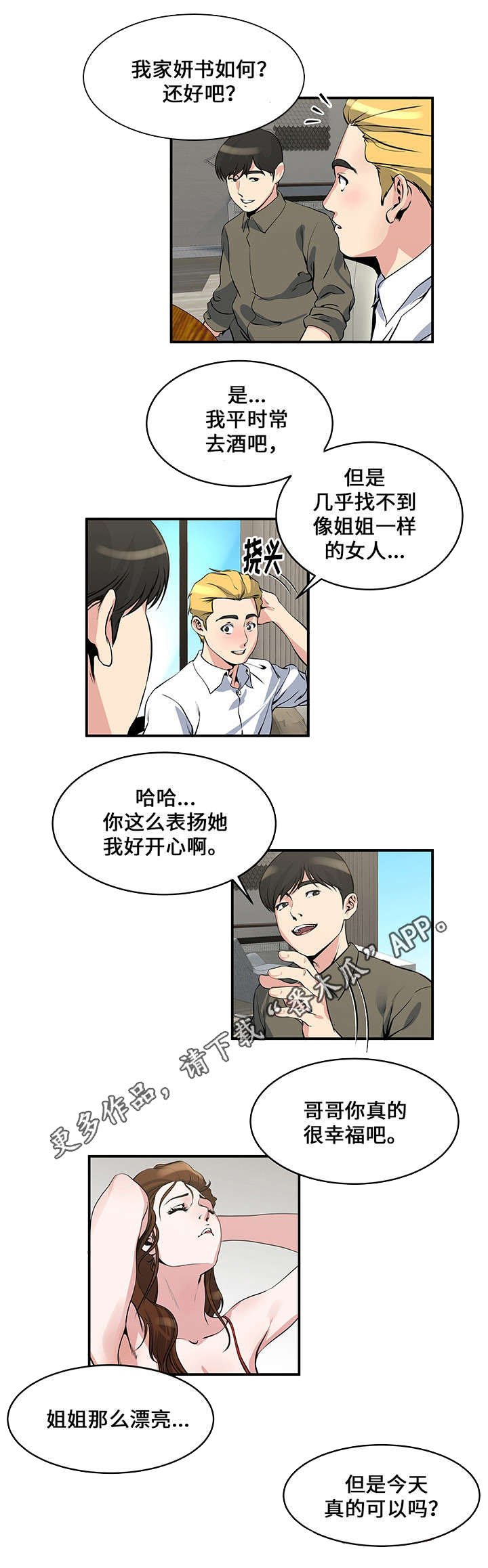 第17章：洗澡