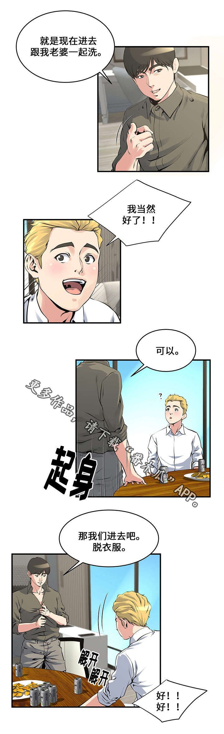 第17章：洗澡