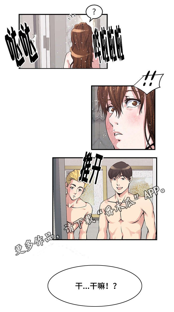 第17章：洗澡