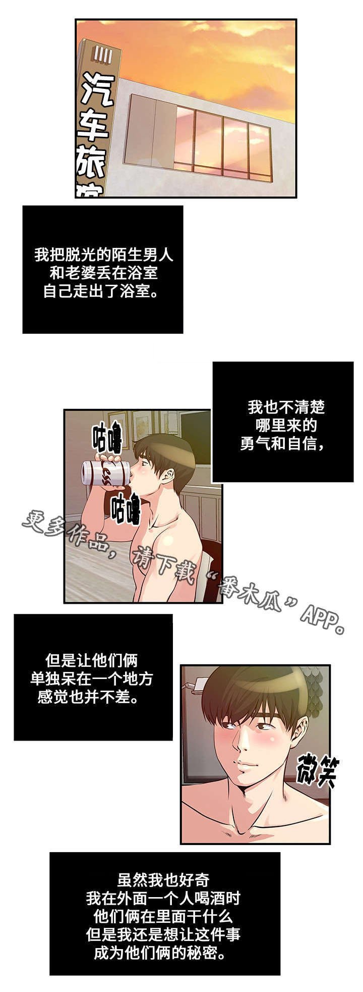 第18章：另一个计划