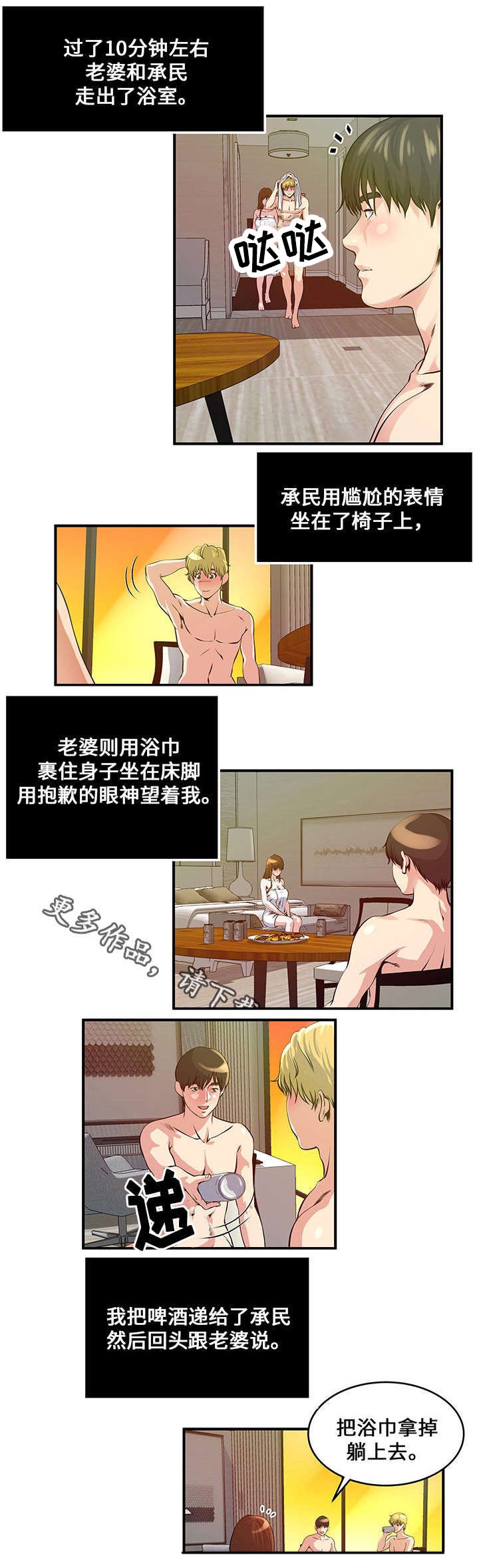 第18章：另一个计划