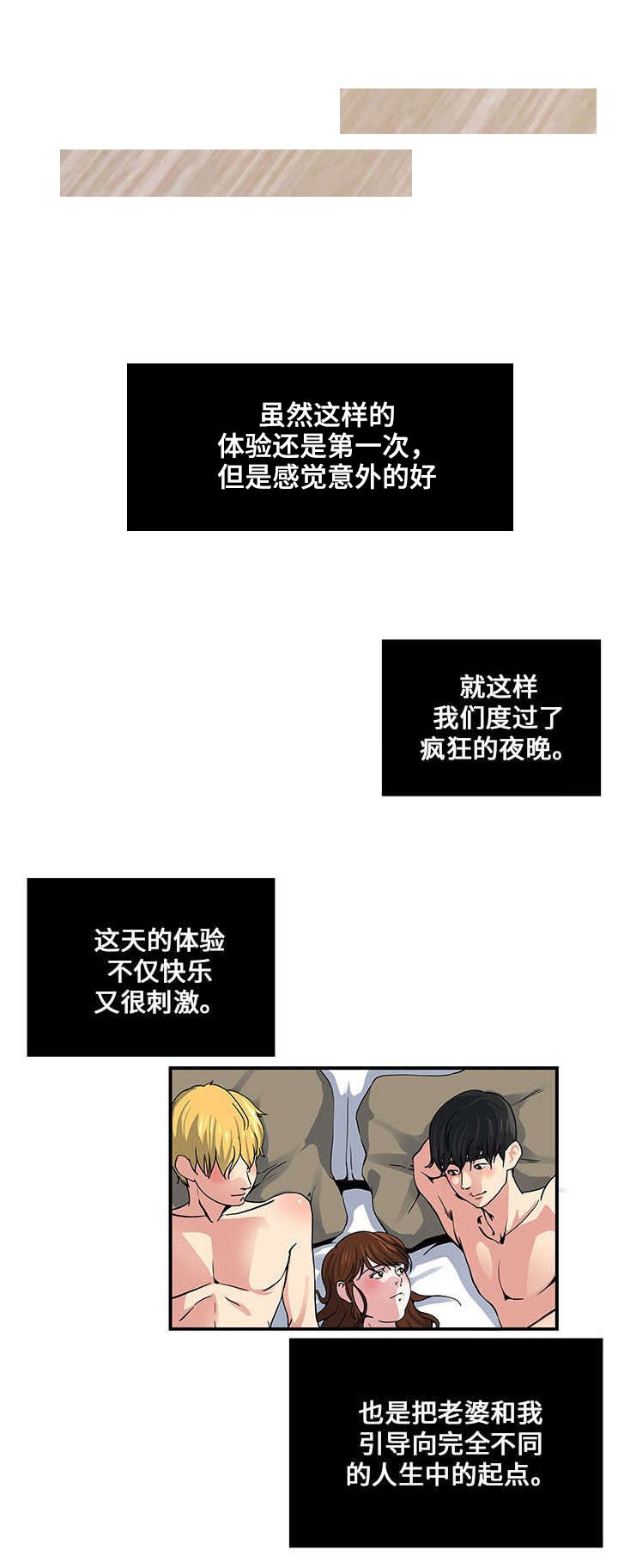第18章：另一个计划
