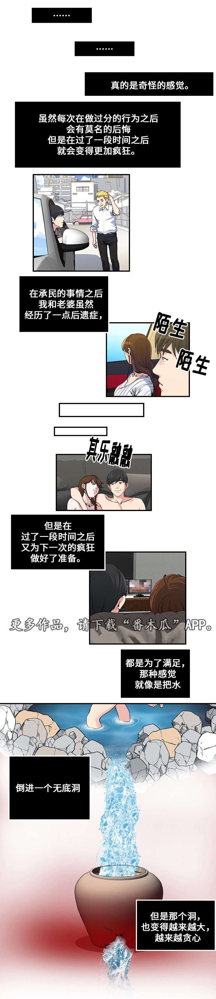 第18章：另一个计划