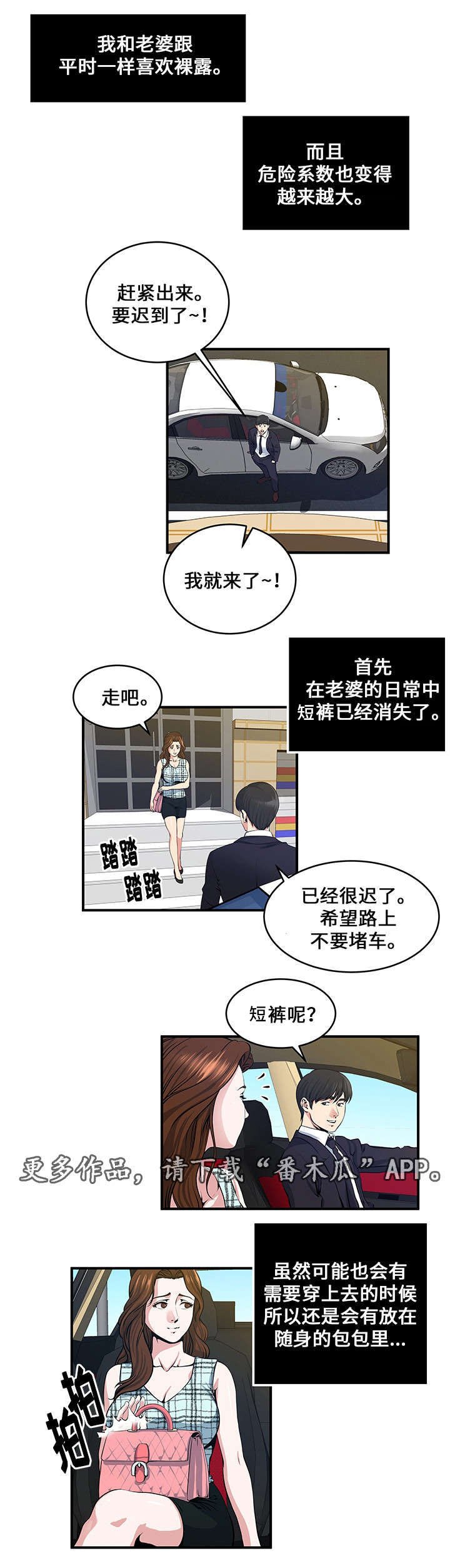 第18章：另一个计划