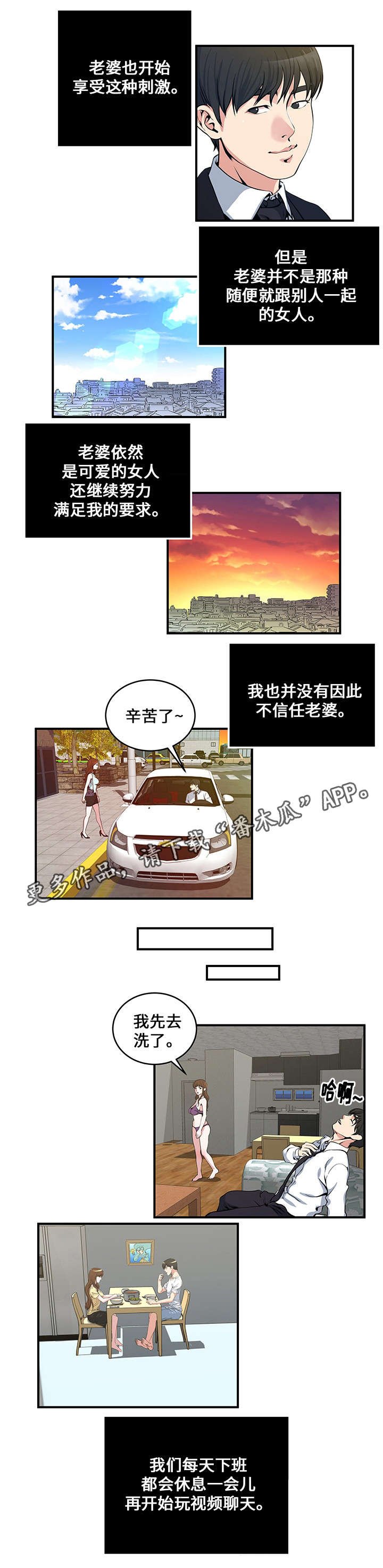 第18章：另一个计划