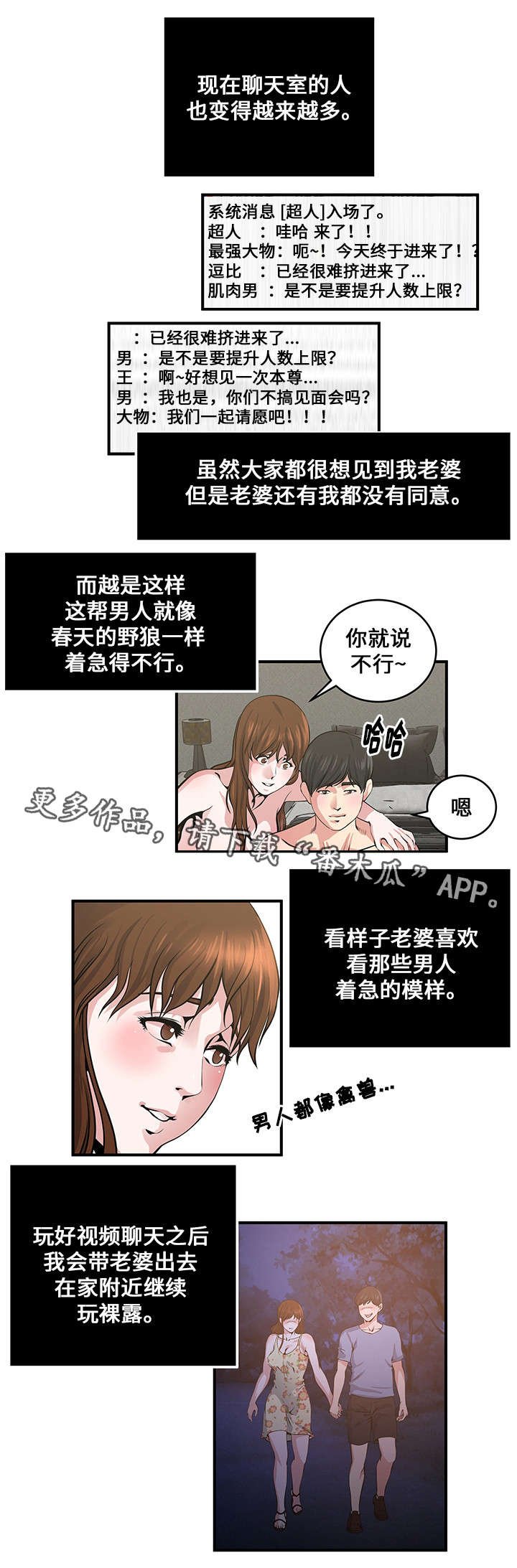 第18章：另一个计划