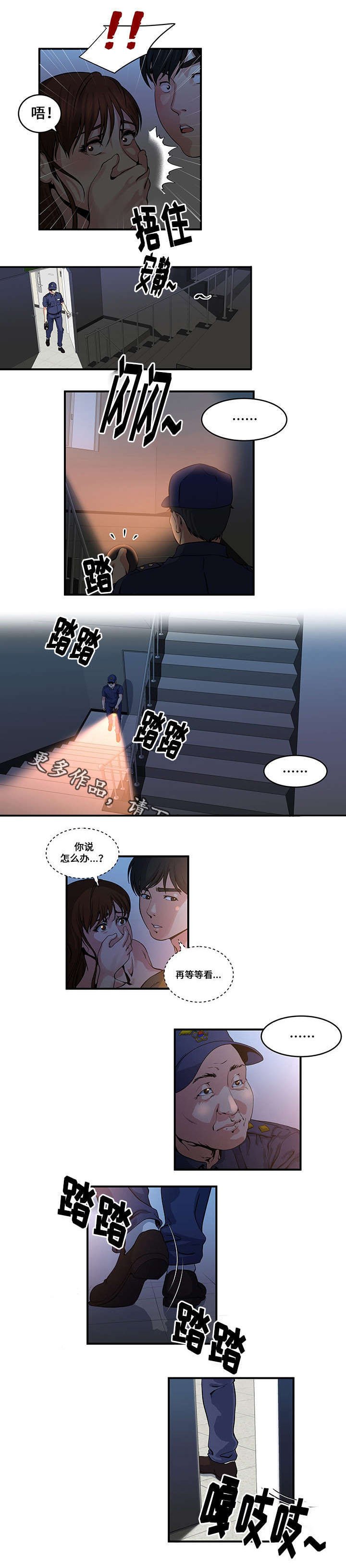 第18章：另一个计划