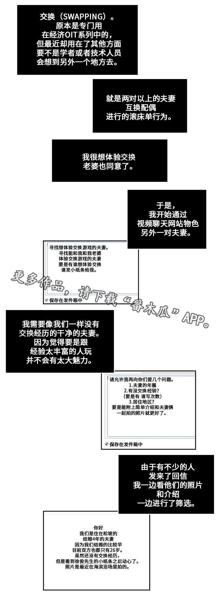 第19章：体验交换
