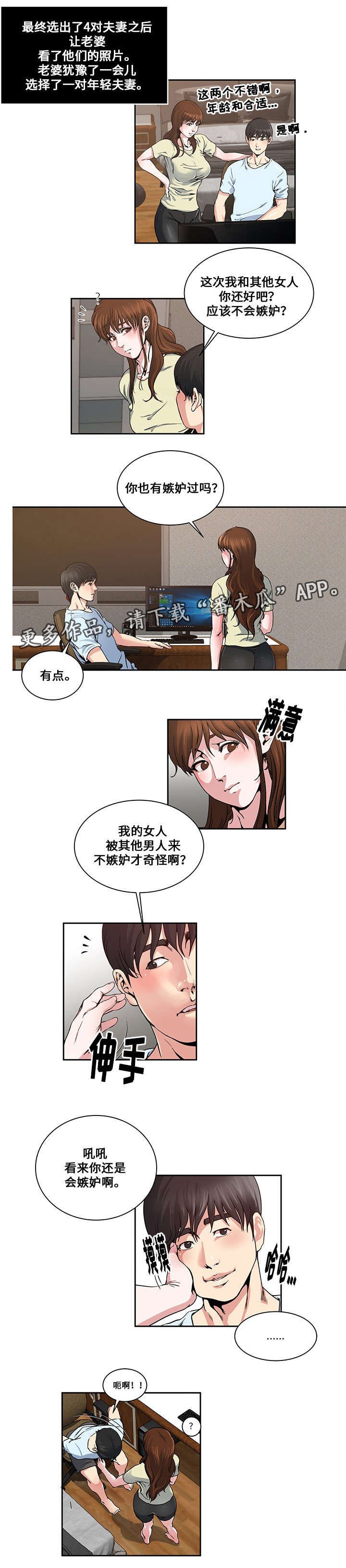 第19章：体验交换