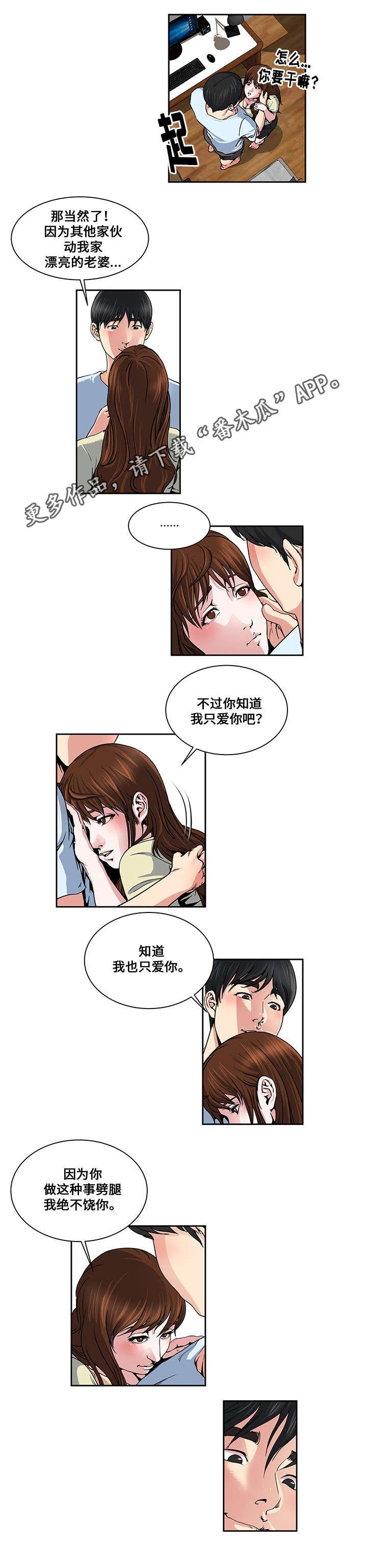 第19章：体验交换