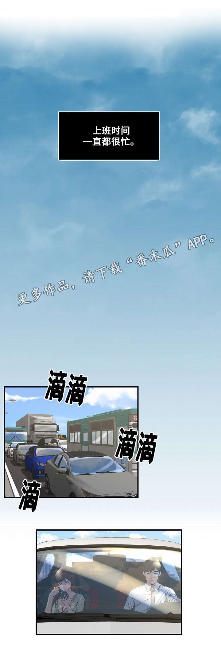第2章：路上