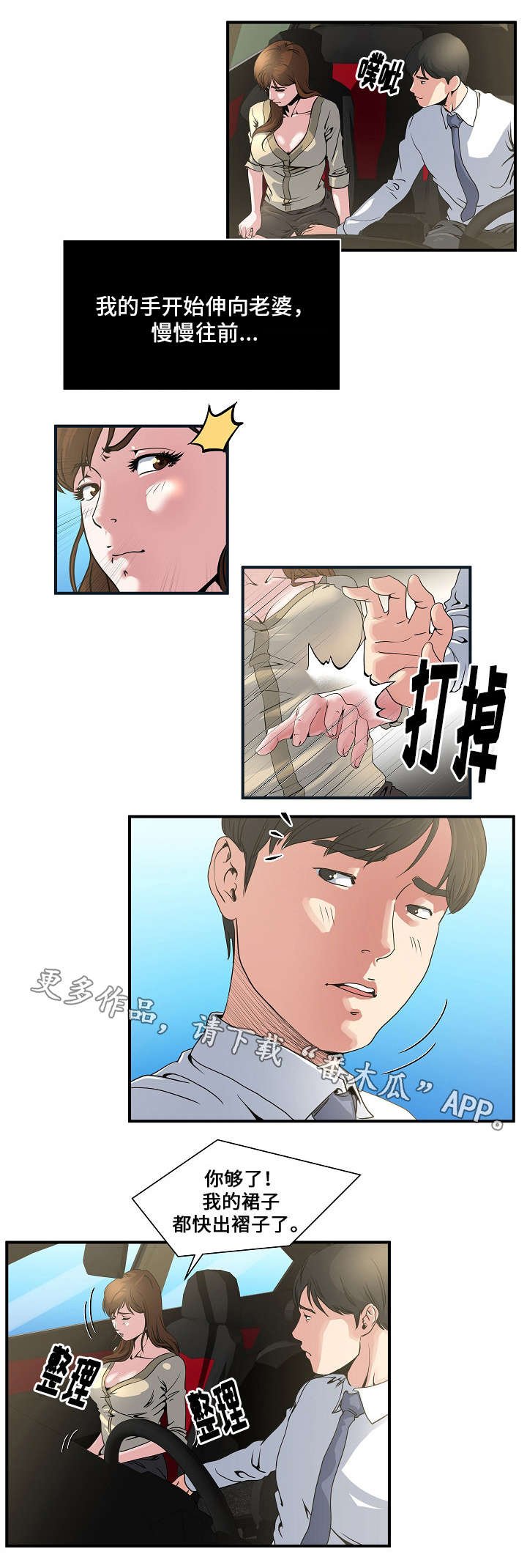 第2章：路上