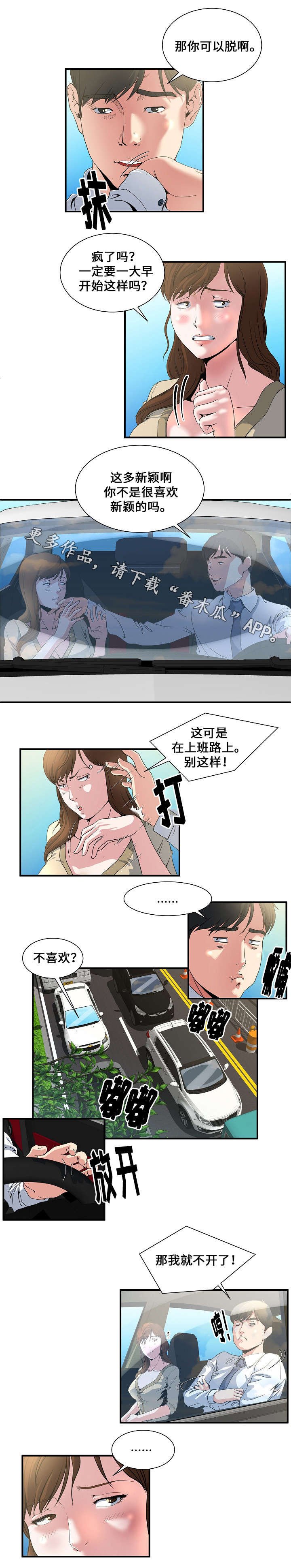 第2章：路上