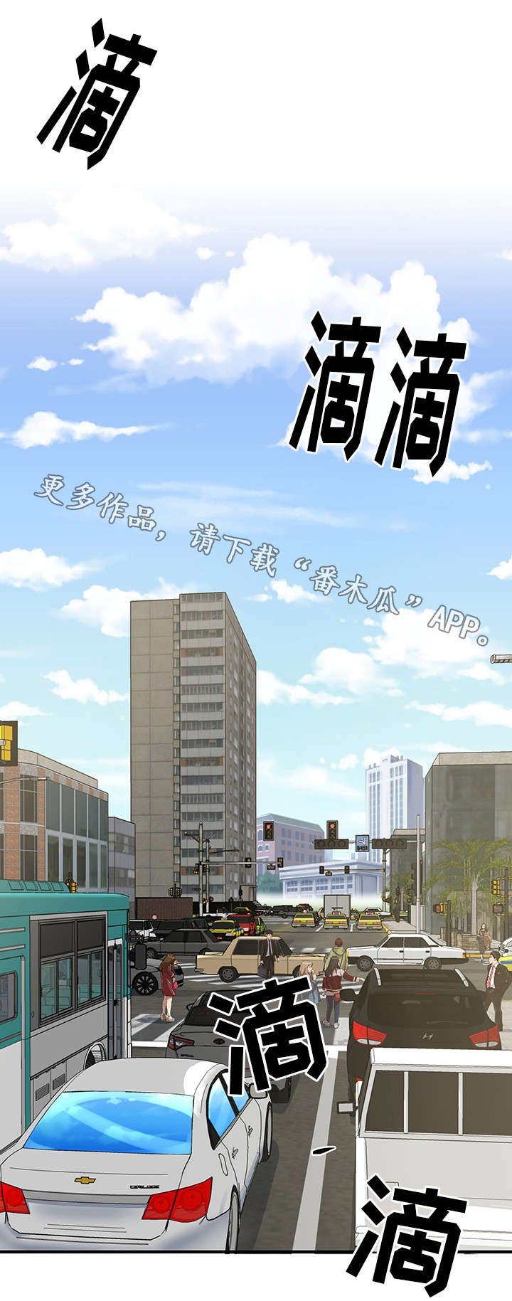 第2章：路上