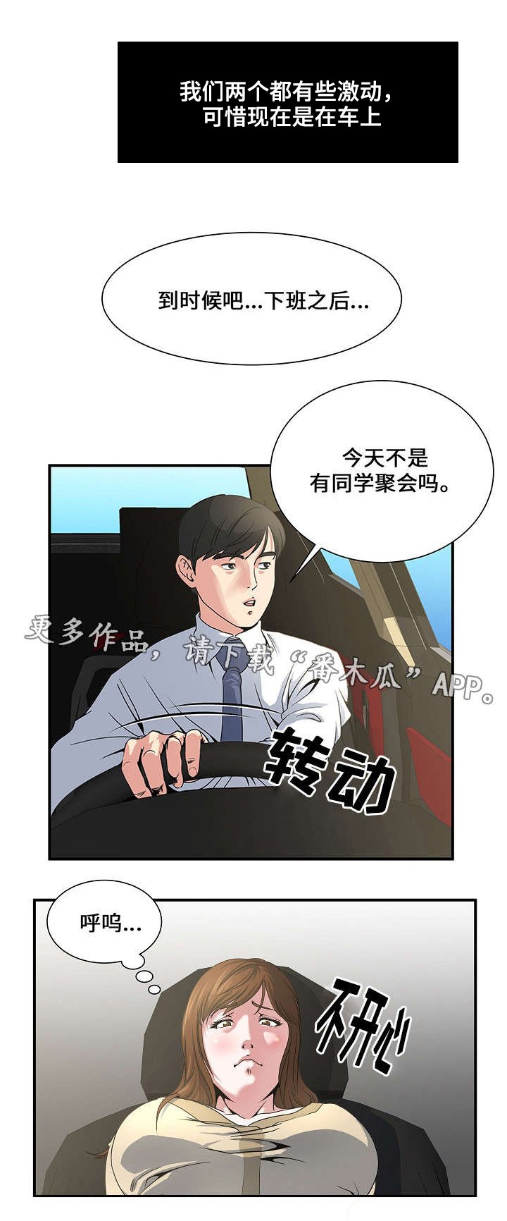 第2章：路上