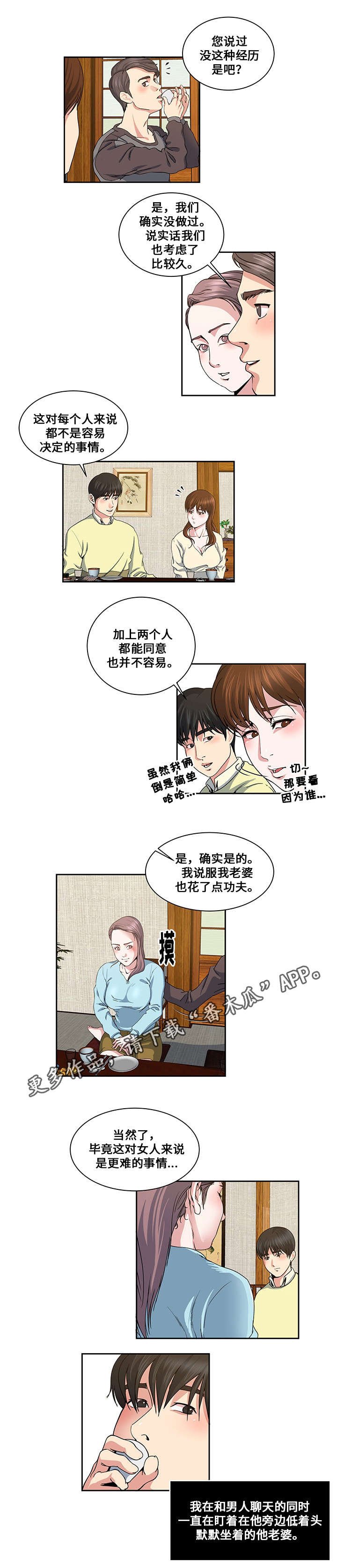 第20章：夫妻