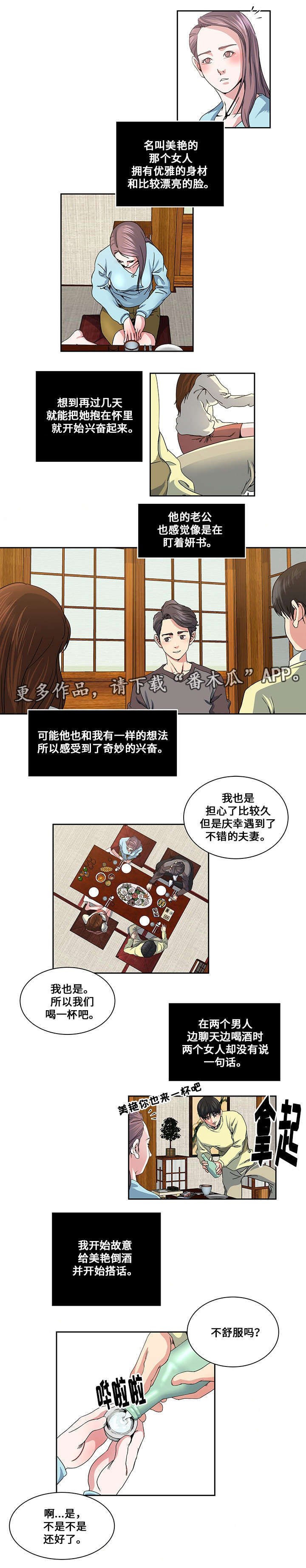 第20章：夫妻