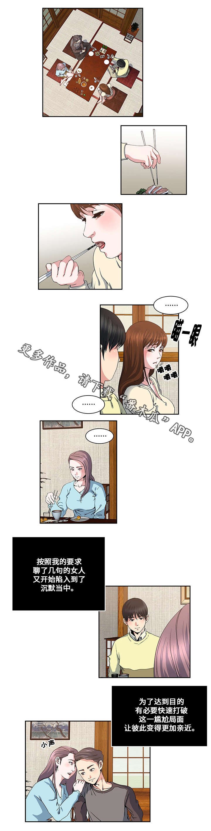 第20章：夫妻