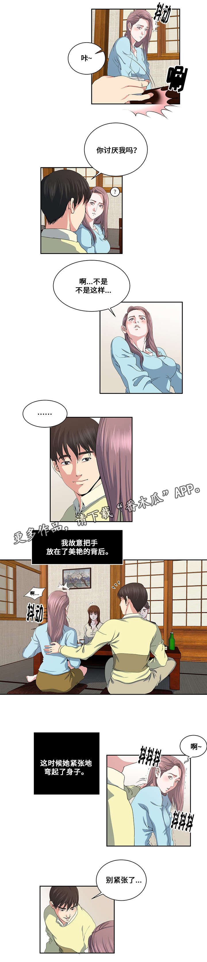 第21章：互相了解