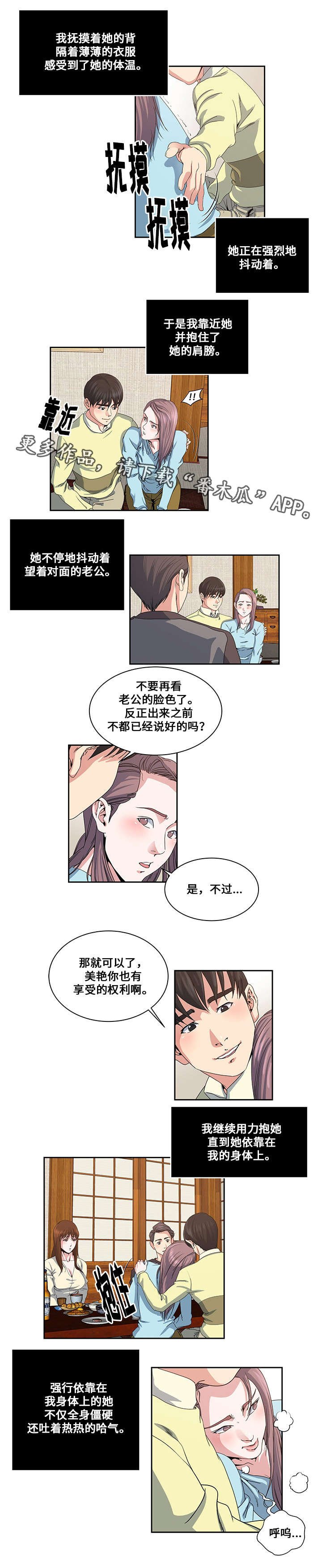 第21章：互相了解