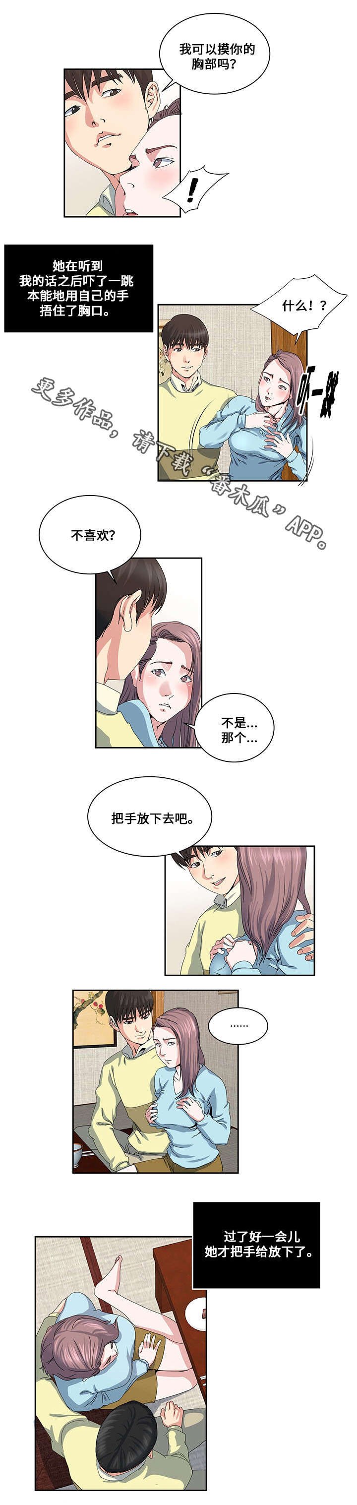 第21章：互相了解