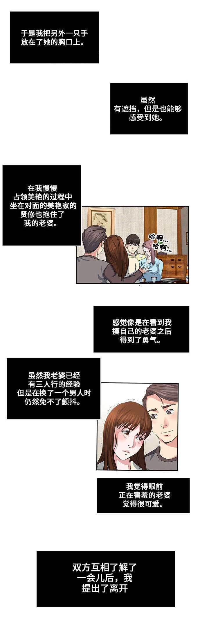 第21章：互相了解