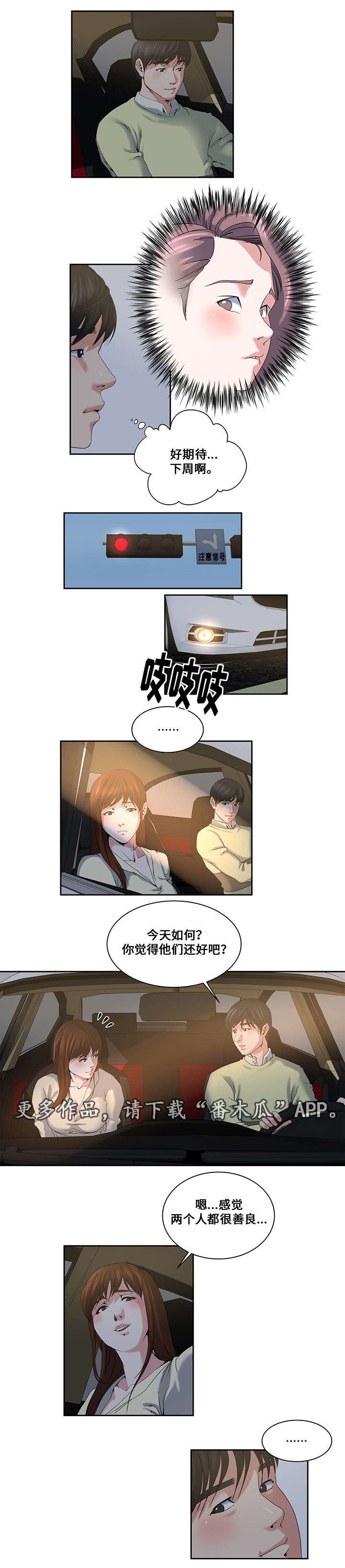 第22章：约定的日子