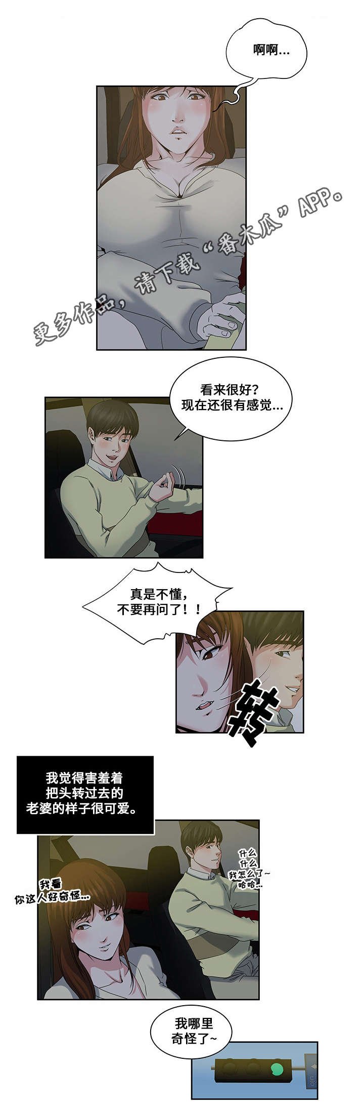 第22章：约定的日子
