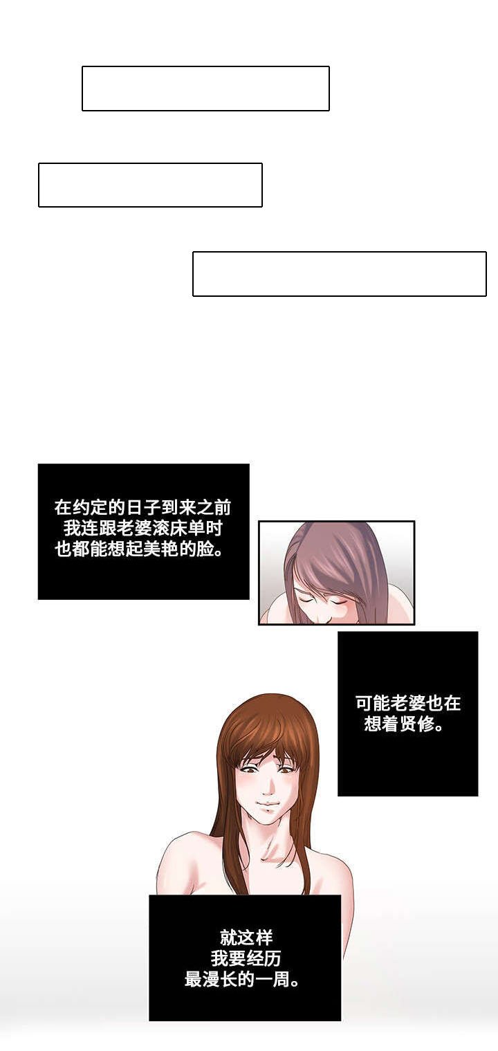 第22章：约定的日子
