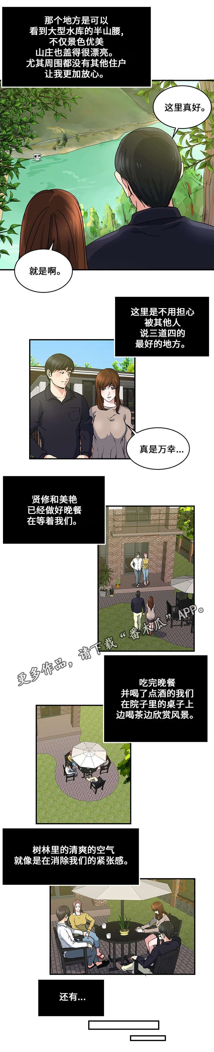 第22章：约定的日子