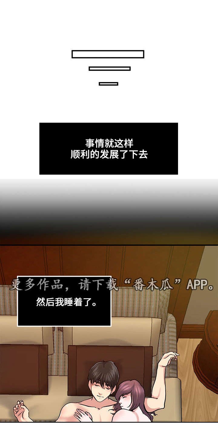 第23章：交换