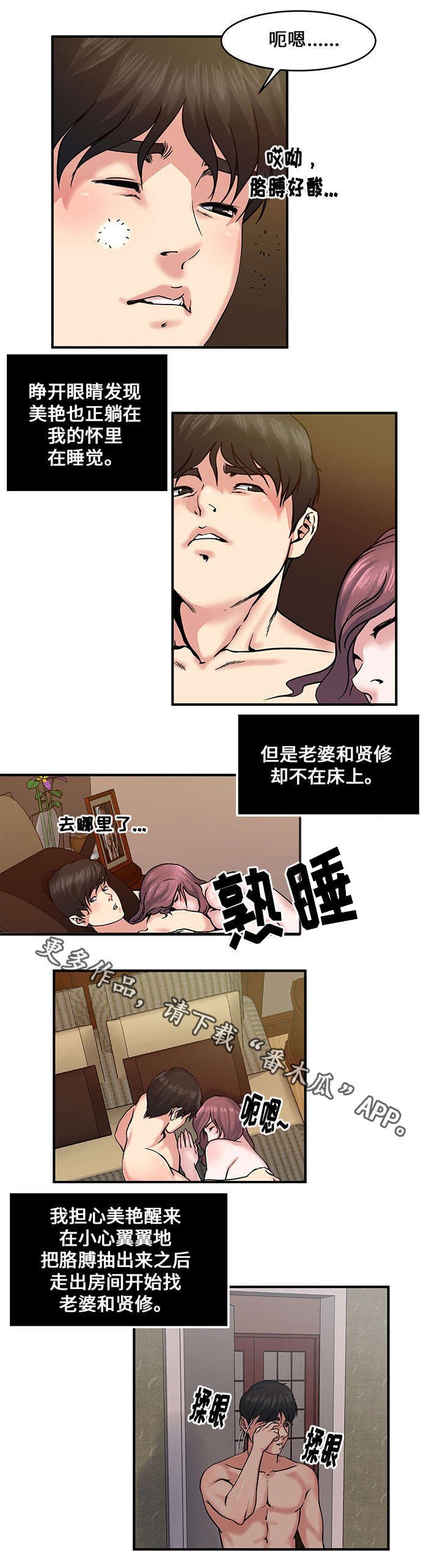 第23章：交换