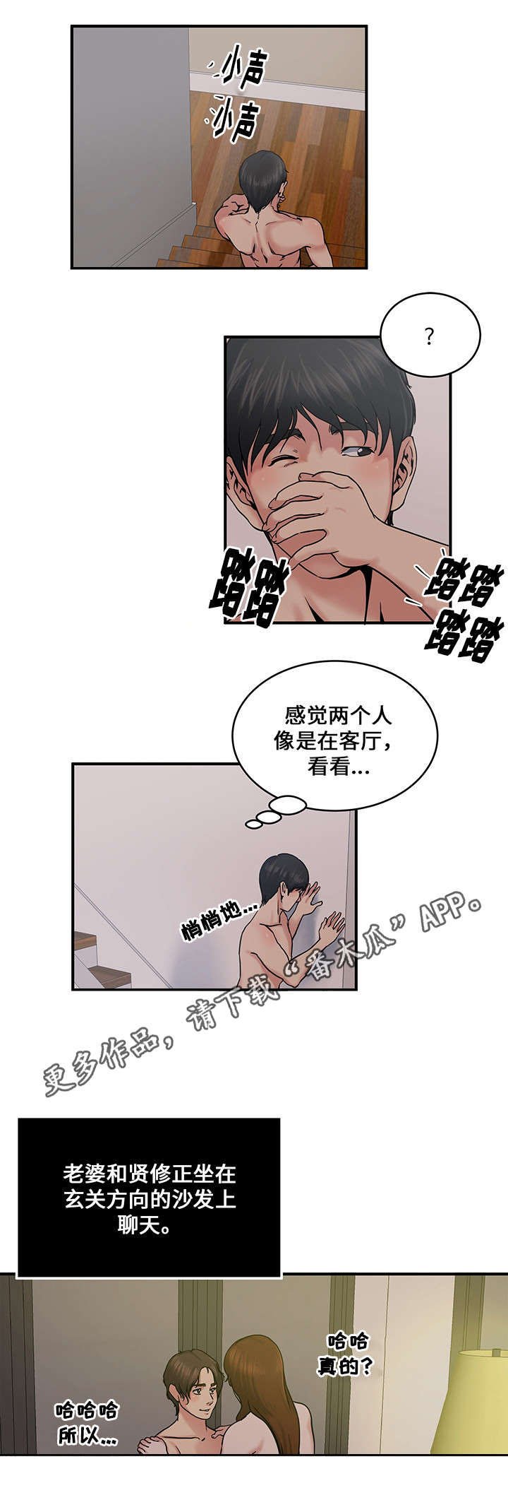 第23章：交换