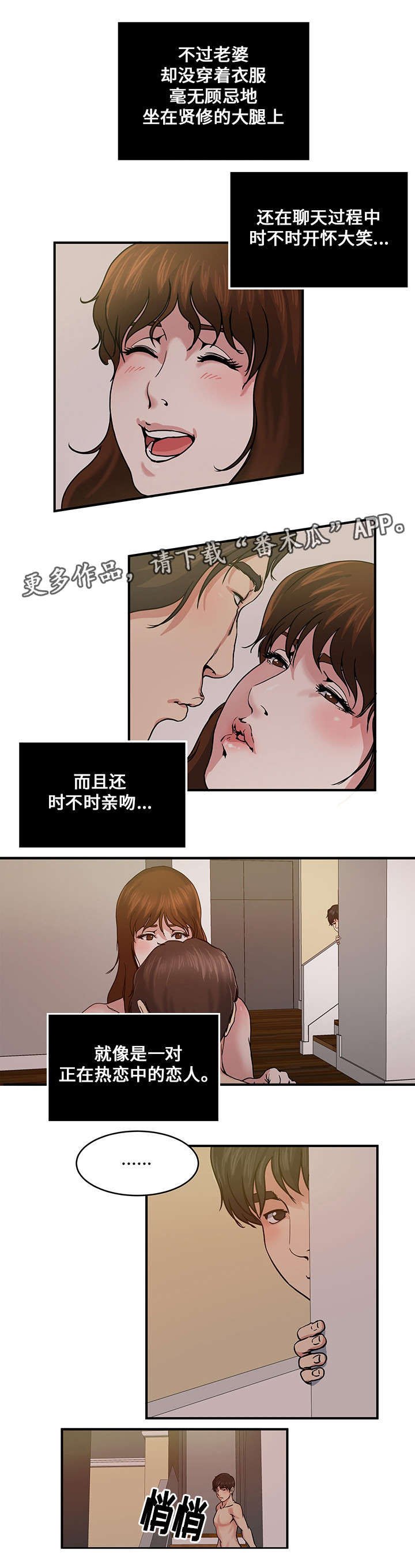 第23章：交换