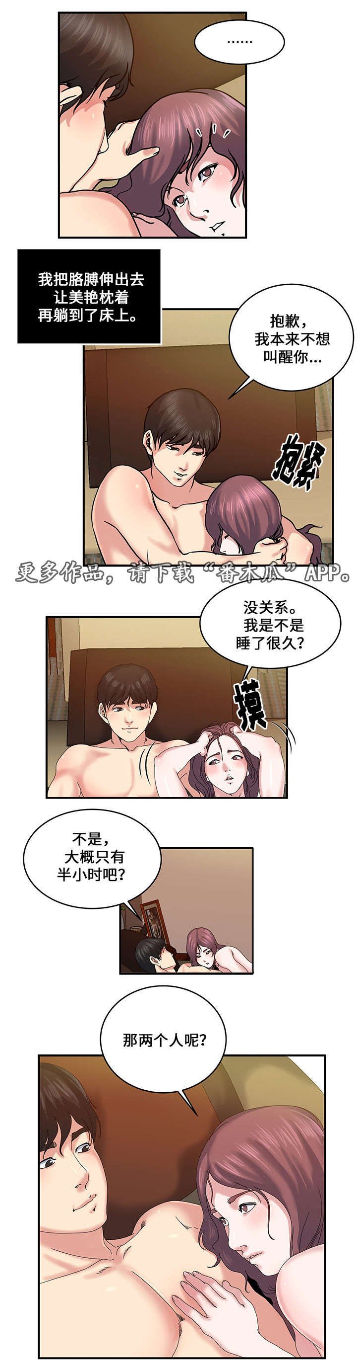 第23章：交换