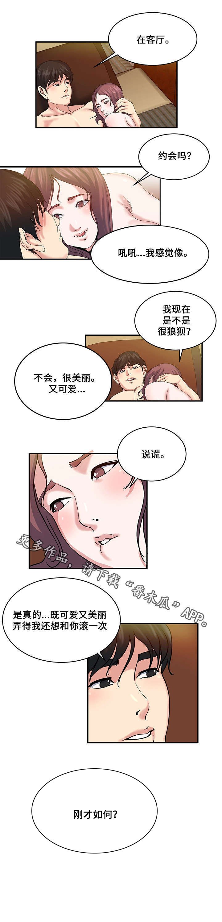 第23章：交换