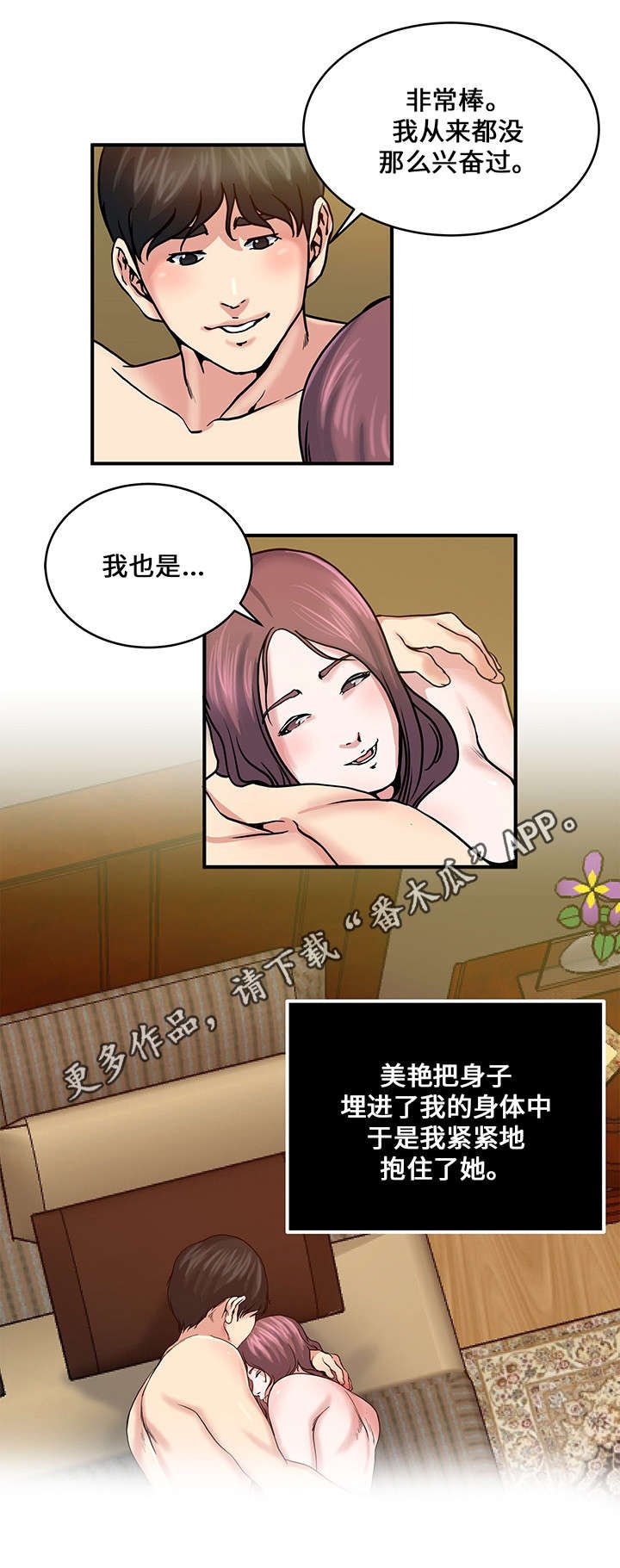 第23章：交换