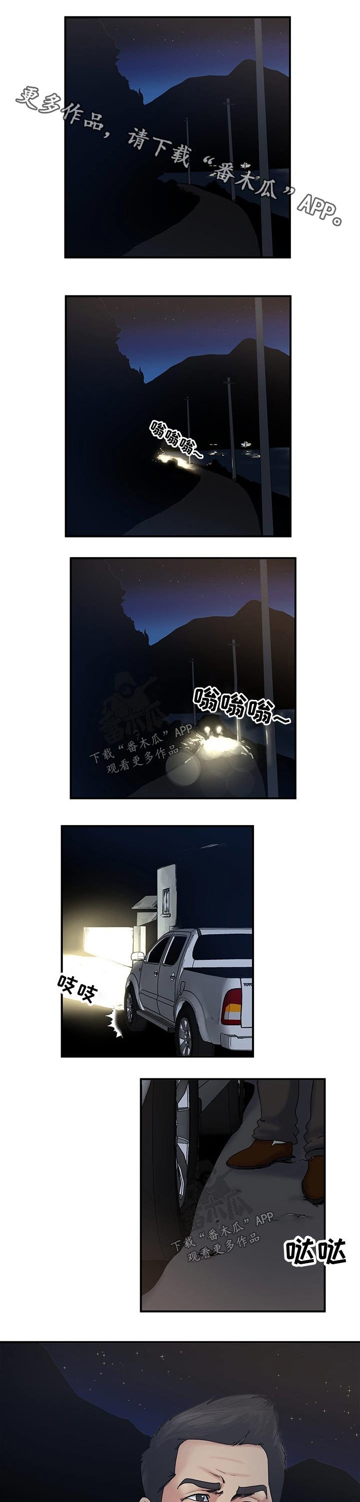 第24章：眼神
