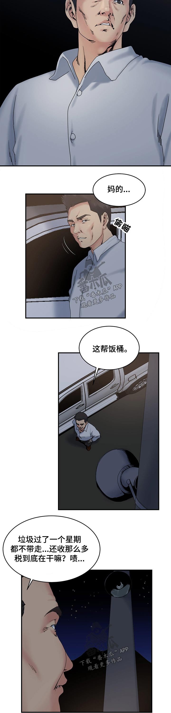 第24章：眼神