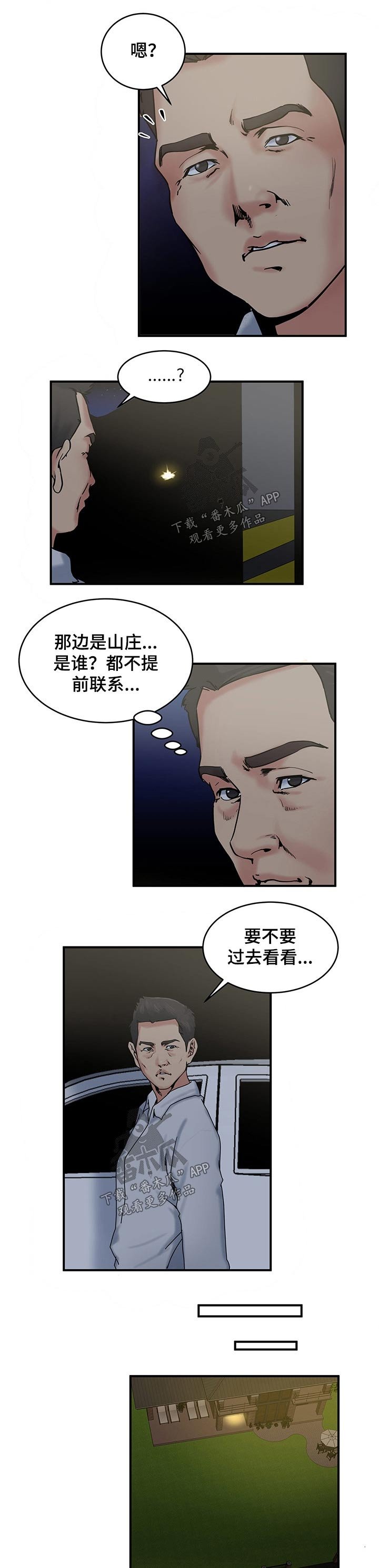 第24章：眼神