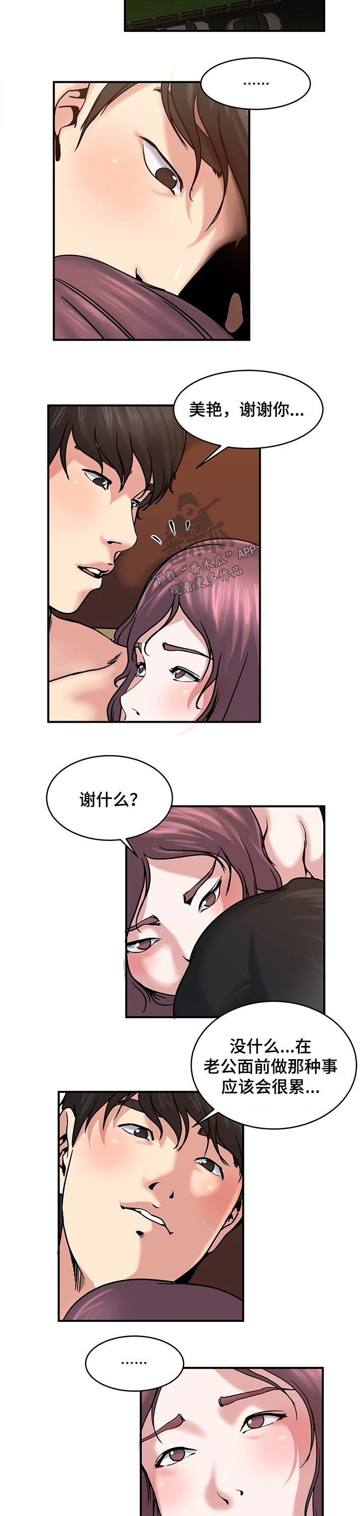 第24章：眼神