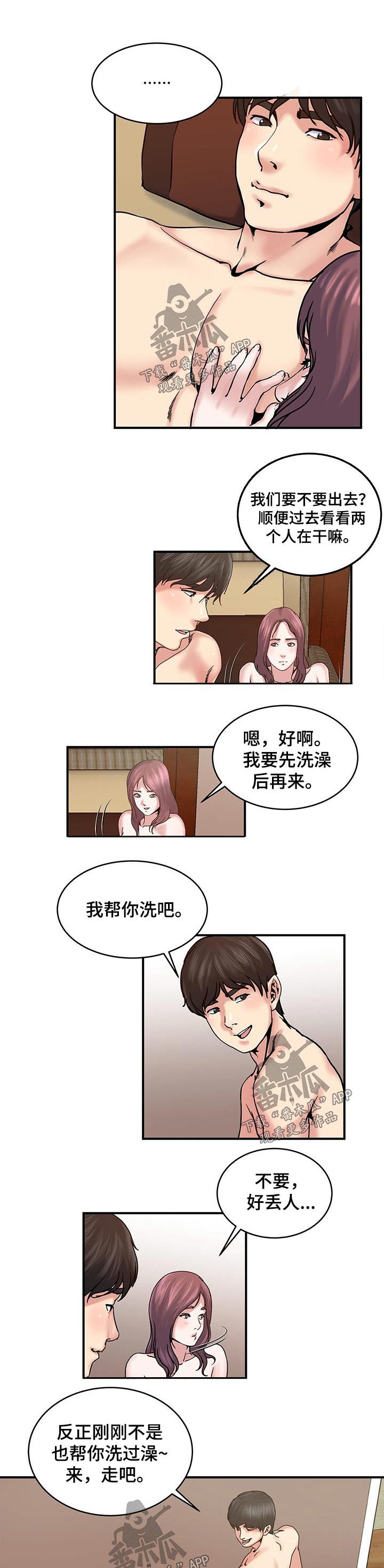 第24章：眼神