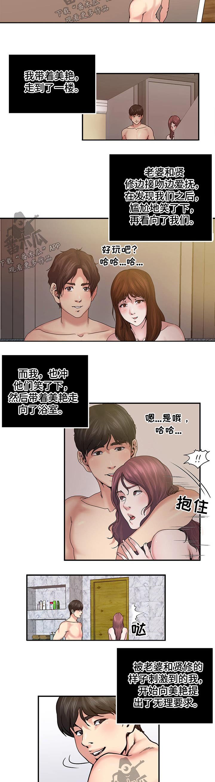 第24章：眼神